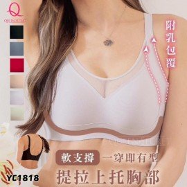 YC1818  W型果凍軟膠條軟支撐無鋼圈內衣