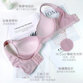 [現貨]  Hi COOL無鋼圈涼感運動胸圍 - 膚色 6631-SK