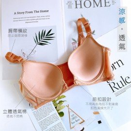 [預購]  小心機無痕美背前扣胸圍 - 奶茶膚