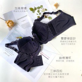 [Pre-Order]  Full Cup Bra Series - Dark Grey